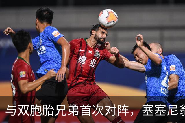 与双胞胎兄弟首次对阵，塞塞尼翁回到伦敦加盟AFC温布尔登